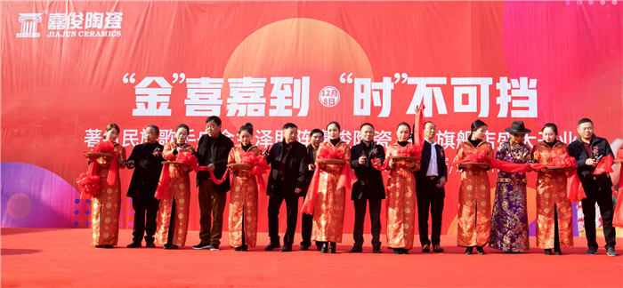 “金”喜嘉到高郵，嘉俊陶瓷江蘇區(qū)域共商新未來！